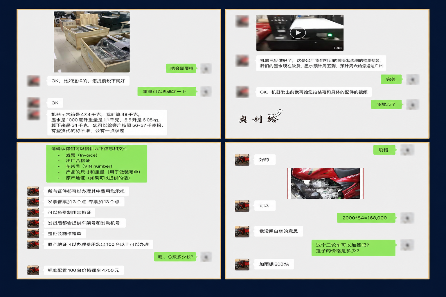 Quatre extraits anonymisés d'échanges réels en chinois avec des fournisseurs